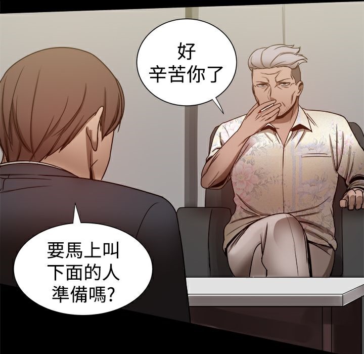 第28话-Thrill Girl/帮派女婿-具才范（第17张）