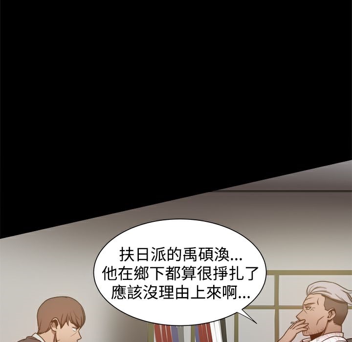 第28话-Thrill Girl/帮派女婿-具才范（第21张）