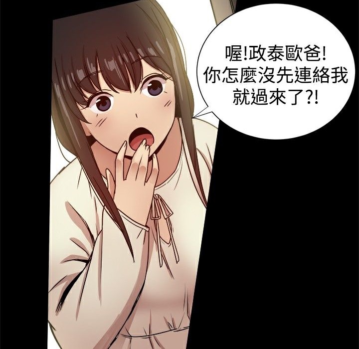 第28话-Thrill Girl/帮派女婿-具才范（第34张）