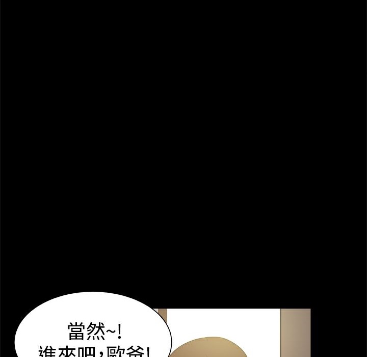 第28话-Thrill Girl/帮派女婿-具才范（第40张）