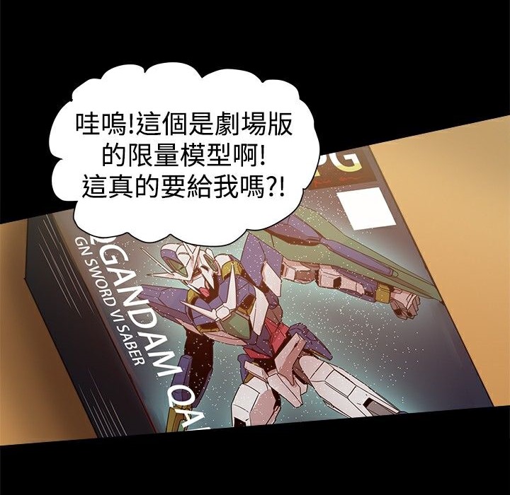 第28话-Thrill Girl/帮派女婿-具才范（第44张）