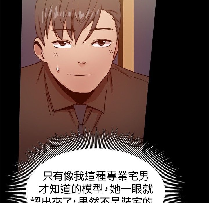 第28话-Thrill Girl/帮派女婿-具才范（第48张）