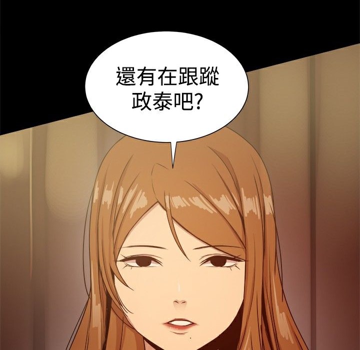 第29话-Thrill Girl/帮派女婿-具才范（第6张）