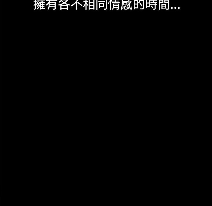 第30话-Thrill Girl/帮派女婿-具才范（第13张）