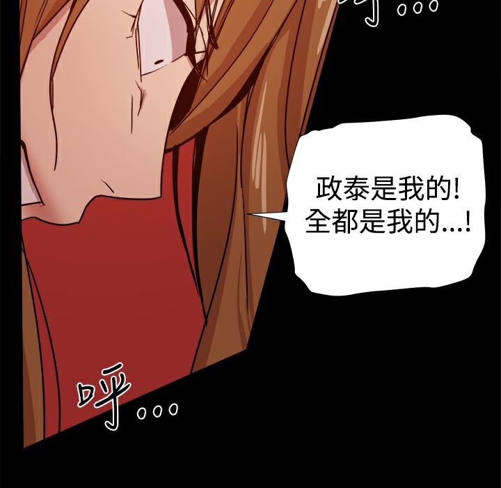 第35话-Thrill Girl/帮派女婿-具才范（第10张）