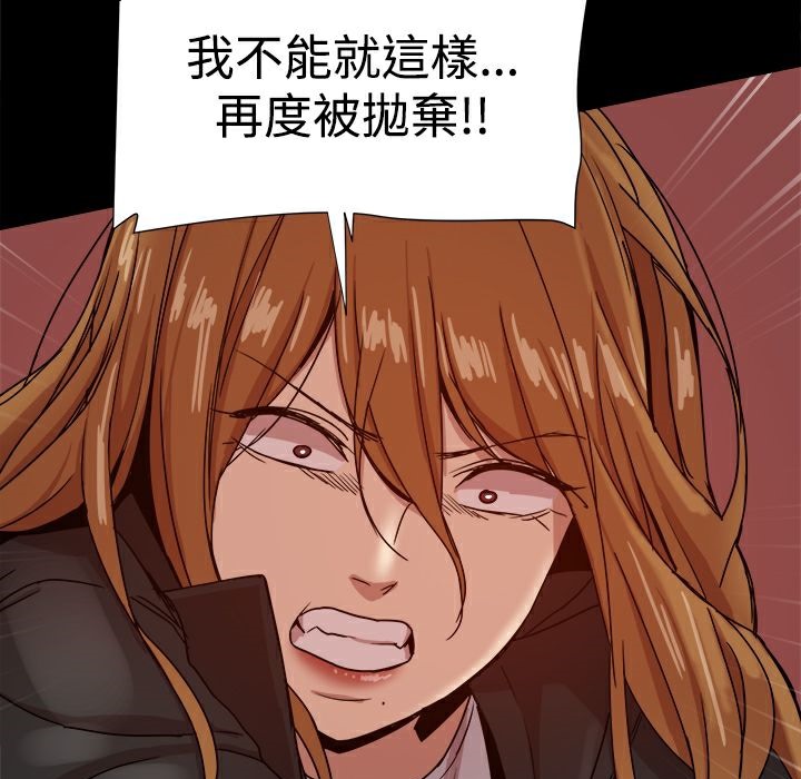 第35话-Thrill Girl/帮派女婿-具才范（第12张）