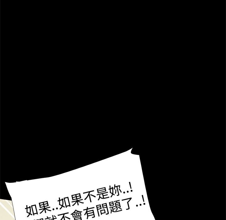 第35话-Thrill Girl/帮派女婿-具才范（第16张）