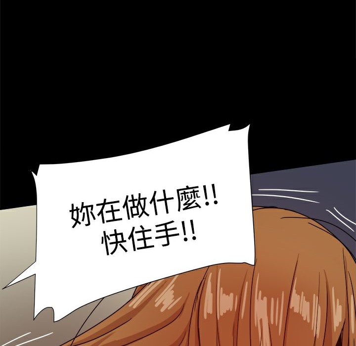 第35话-Thrill Girl/帮派女婿-具才范（第24张）