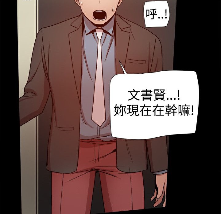 第35话-Thrill Girl/帮派女婿-具才范（第30张）