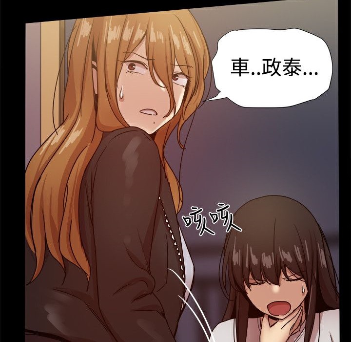 第35话-Thrill Girl/帮派女婿-具才范（第32张）