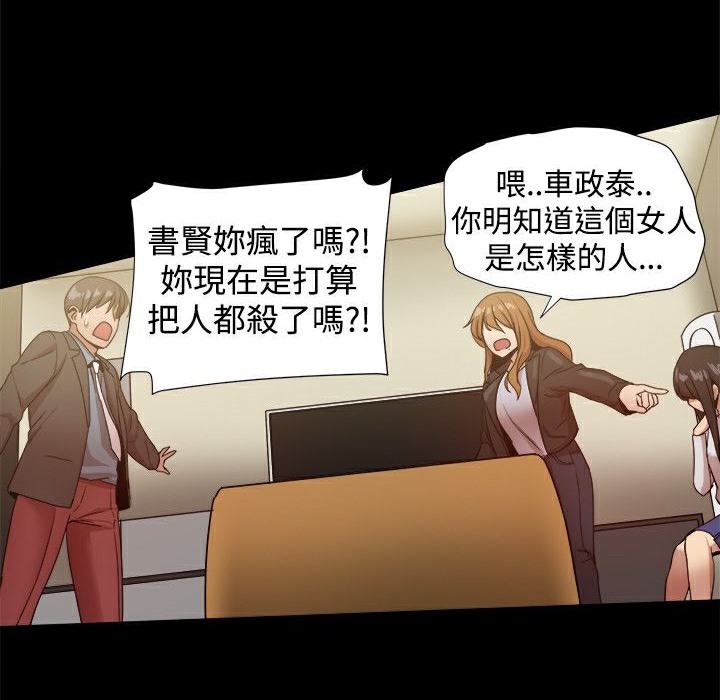 第35话-Thrill Girl/帮派女婿-具才范（第35张）