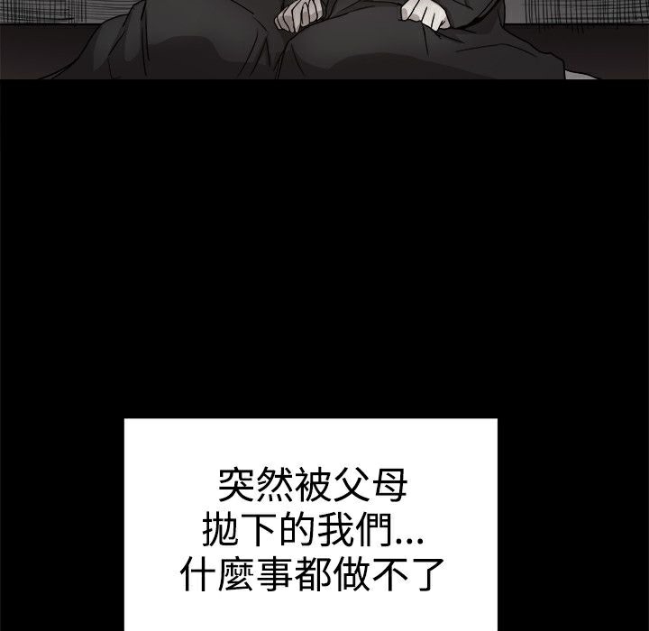 第36话-Thrill Girl/帮派女婿-具才范（第27张）