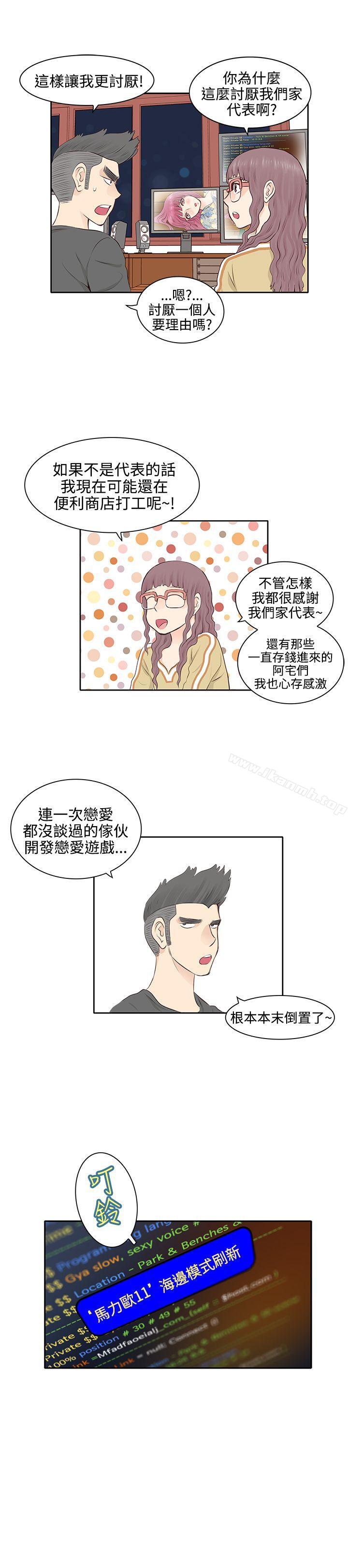 第3话-TouchTouch-李侑晶（第4张）