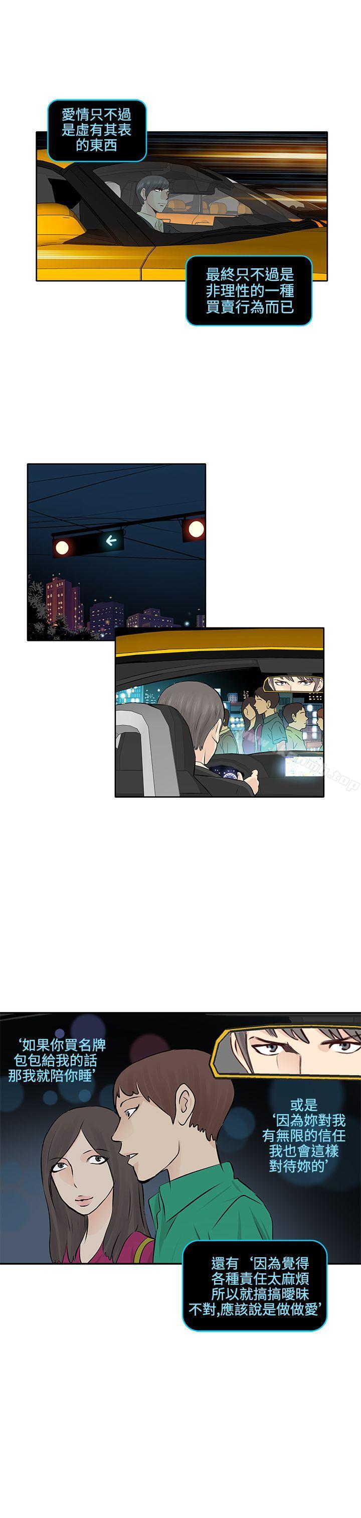 第3话-TouchTouch-李侑晶（第14张）