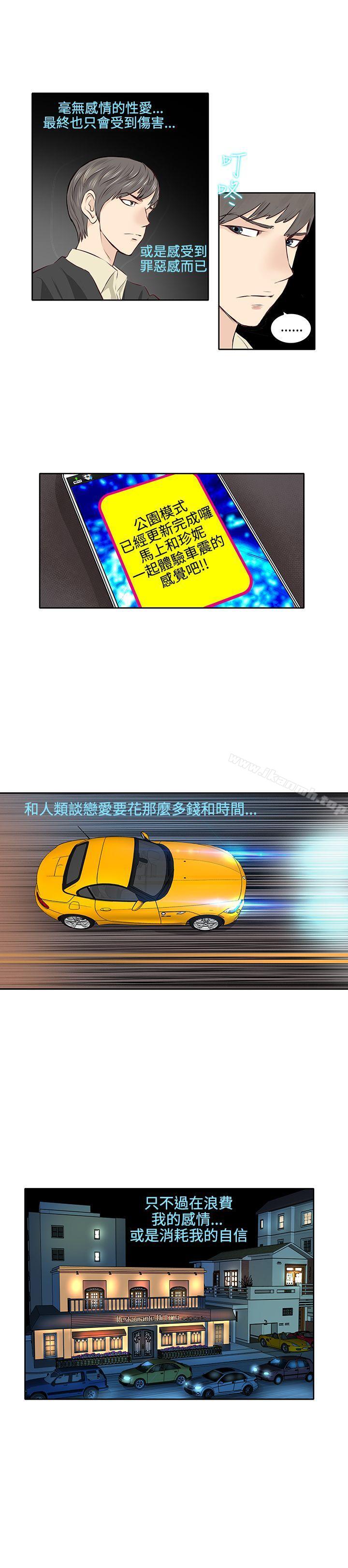 第3话-TouchTouch-李侑晶（第15张）