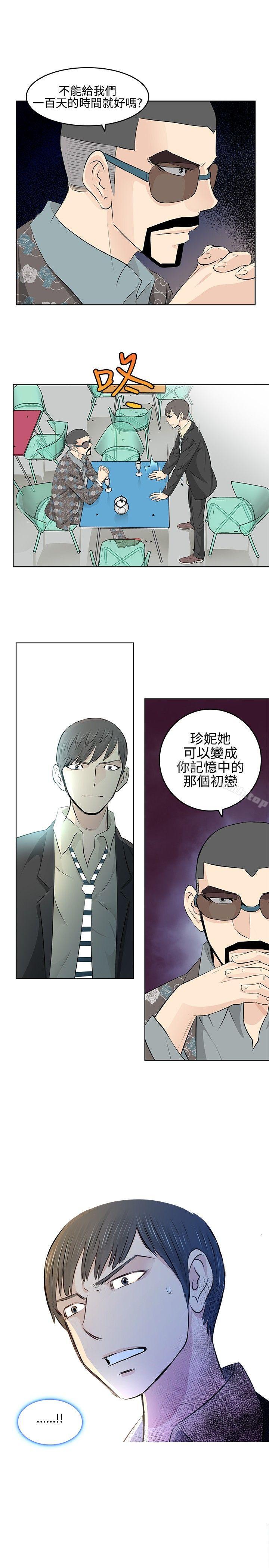 第4话-TouchTouch-李侑晶（第7张）