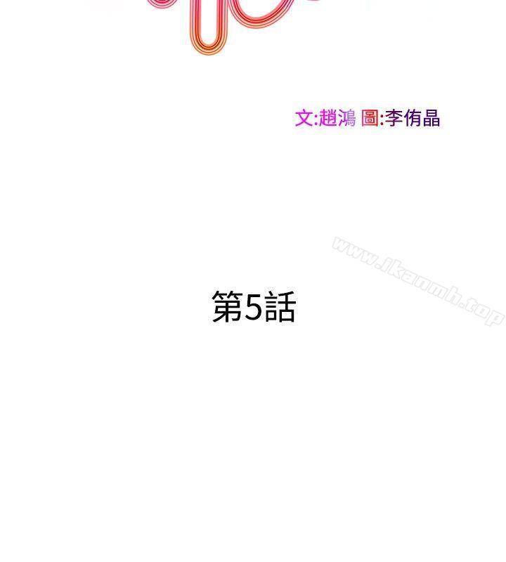 第5话-TouchTouch-李侑晶（第4张）