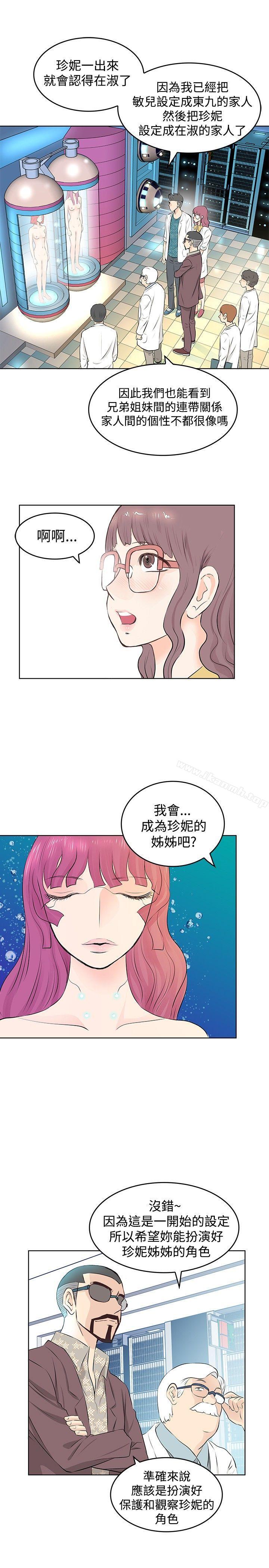 第5话-TouchTouch-李侑晶（第5张）