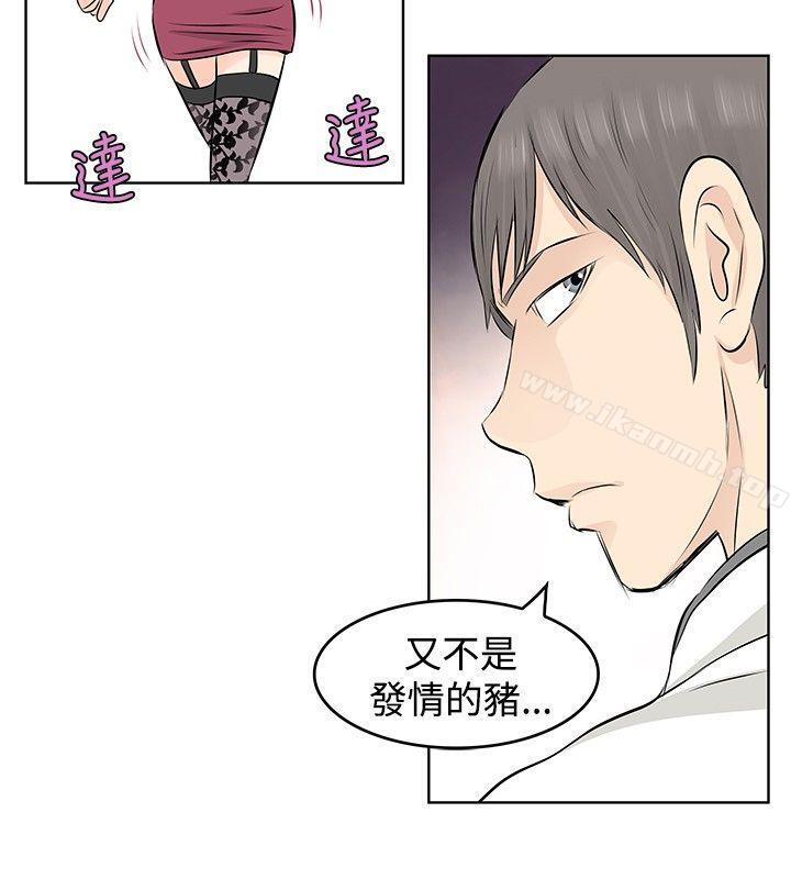 第7话-TouchTouch-李侑晶（第8张）