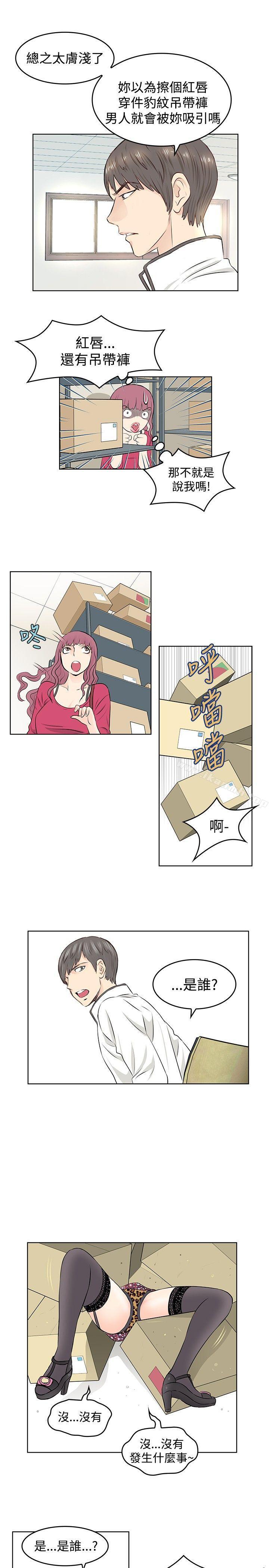 第7话-TouchTouch-李侑晶（第9张）