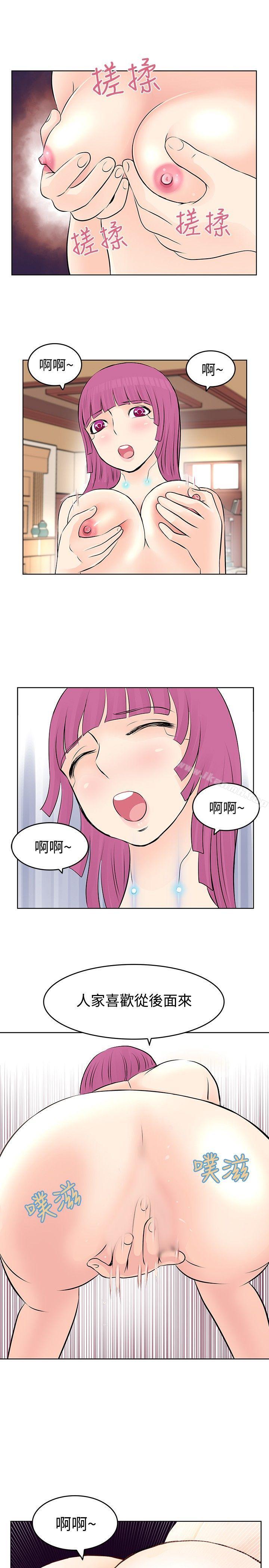 第8话-TouchTouch-李侑晶（第3张）