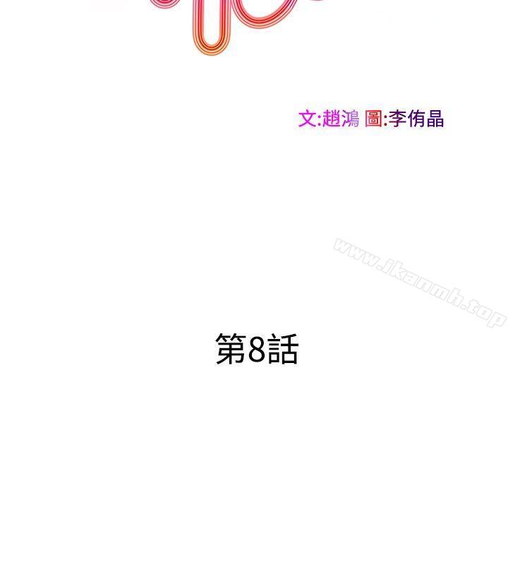 第8话-TouchTouch-李侑晶（第6张）