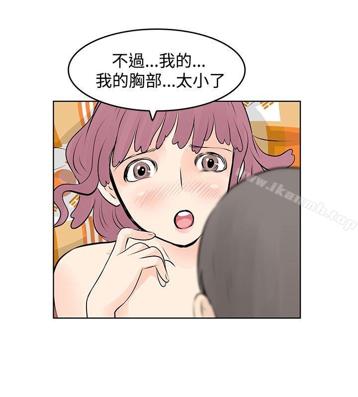 第8话-TouchTouch-李侑晶（第18张）