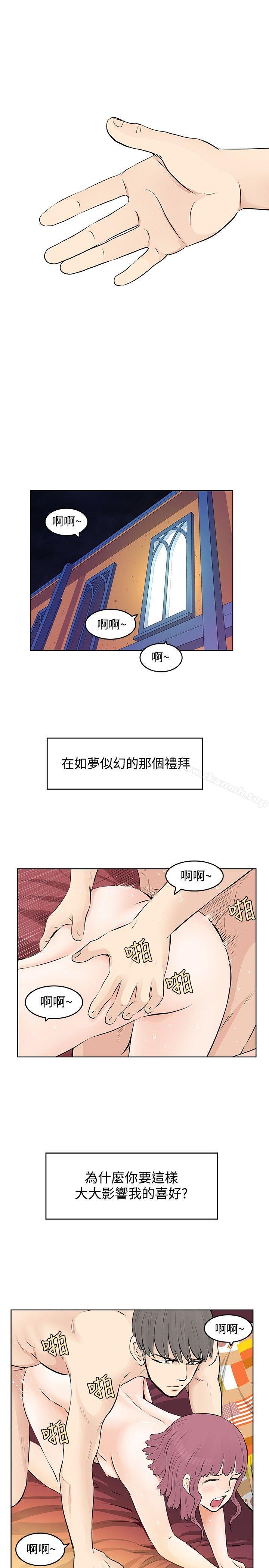 第9话-TouchTouch-李侑晶（第3张）