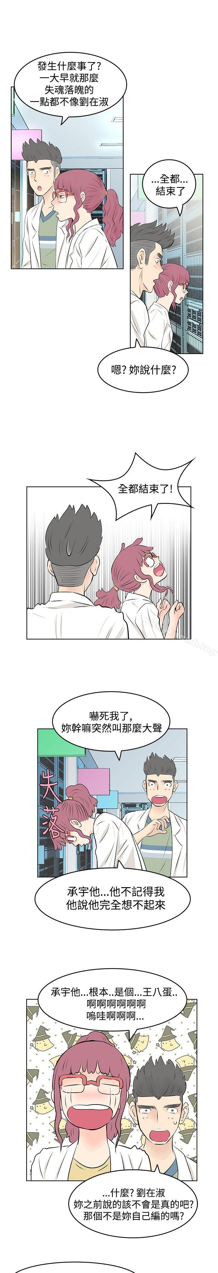 第9话-TouchTouch-李侑晶（第7张）