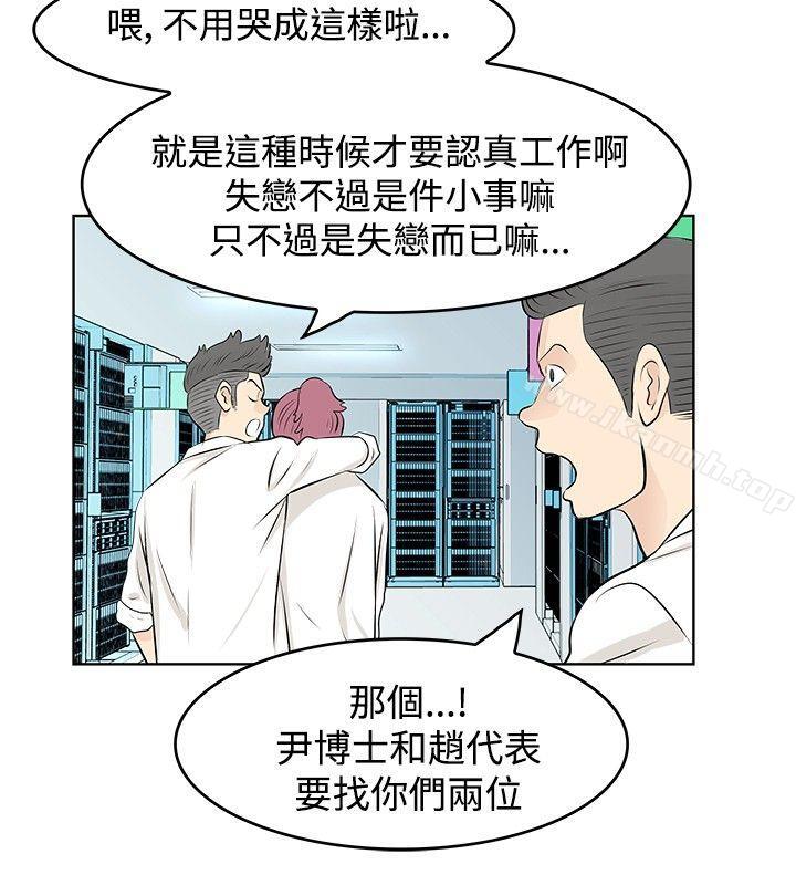第9话-TouchTouch-李侑晶（第8张）