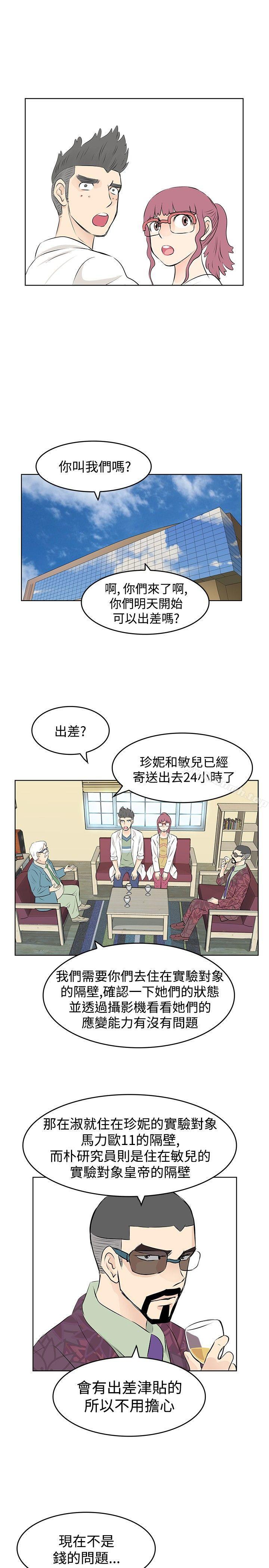 第9话-TouchTouch-李侑晶（第9张）