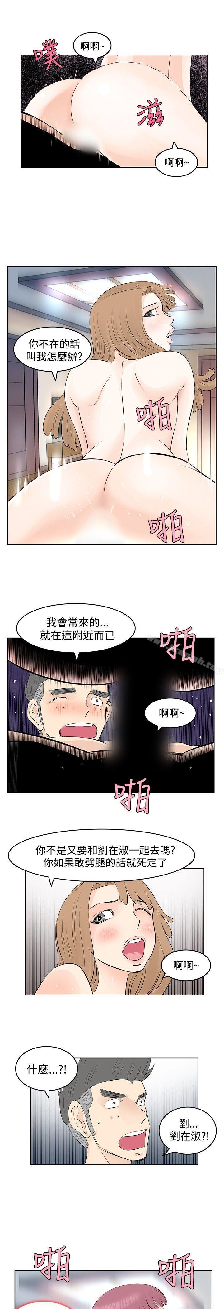 第10话-TouchTouch-李侑晶（第11张）