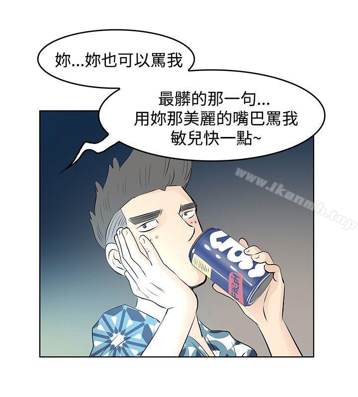 第11话-TouchTouch-李侑晶（第6张）