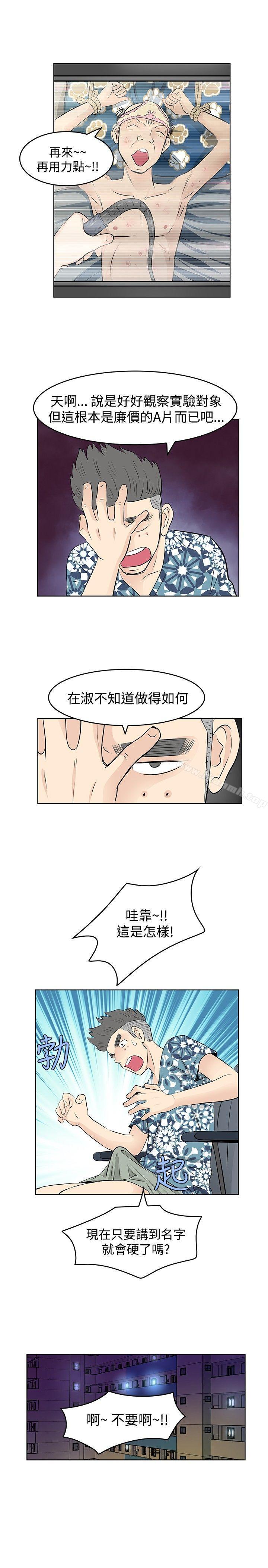 第11话-TouchTouch-李侑晶（第7张）