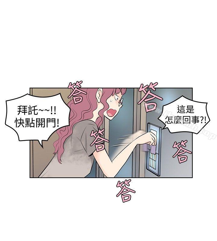 第11话-TouchTouch-李侑晶（第8张）