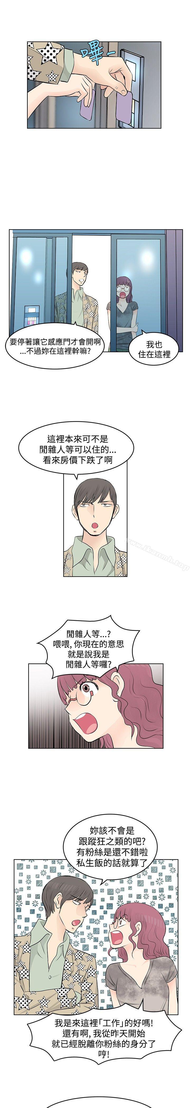 第11话-TouchTouch-李侑晶（第9张）