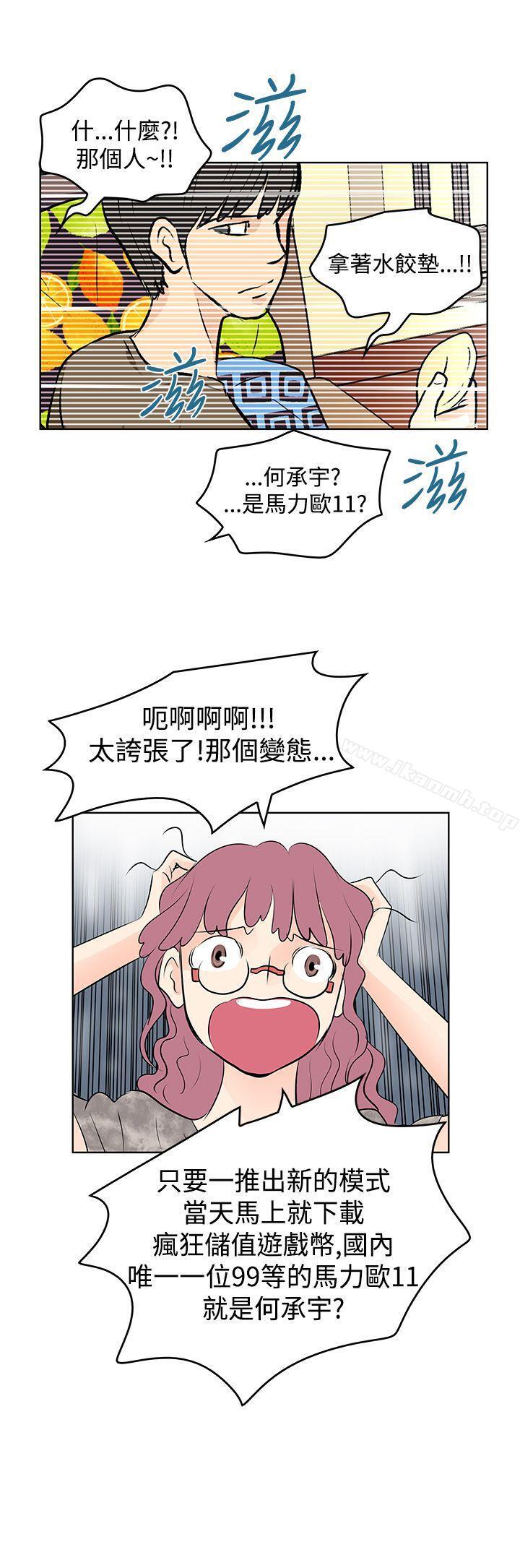 第11话-TouchTouch-李侑晶（第17张）