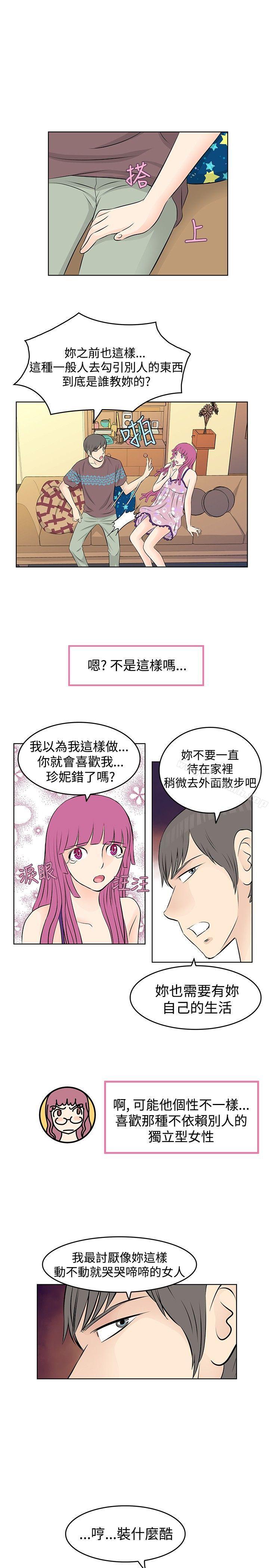 第12话-TouchTouch-李侑晶（第9张）
