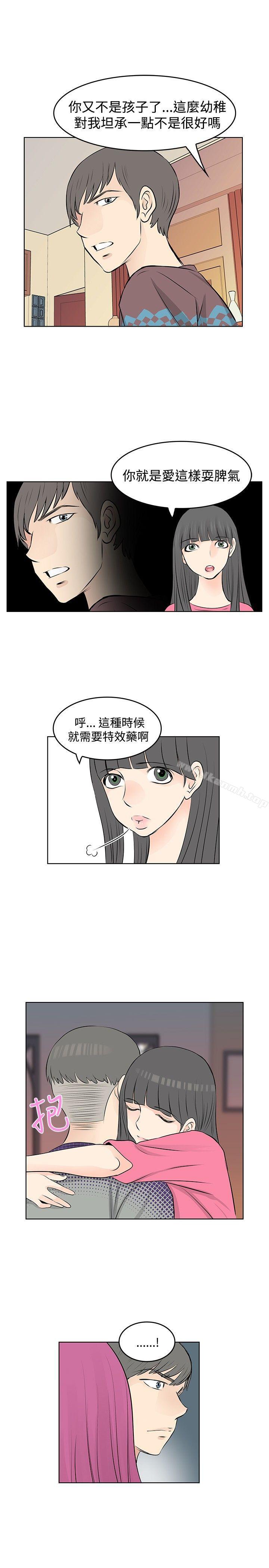 第12话-TouchTouch-李侑晶（第11张）