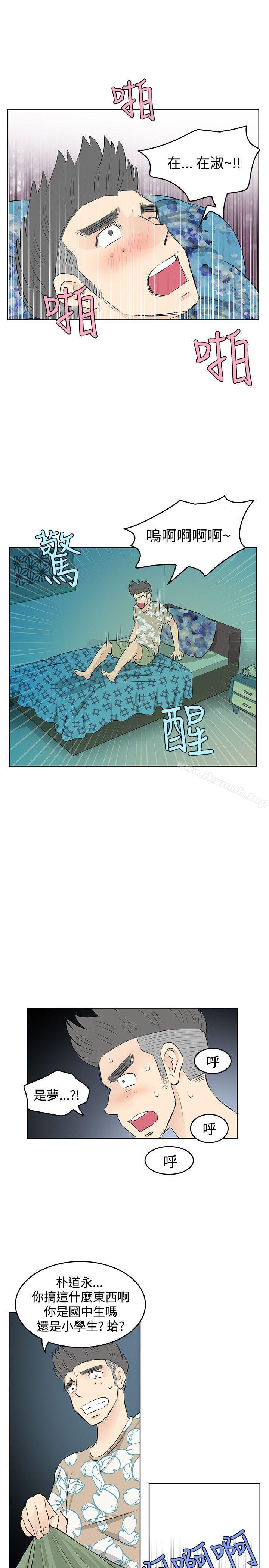 第13话-TouchTouch-李侑晶（第5张）