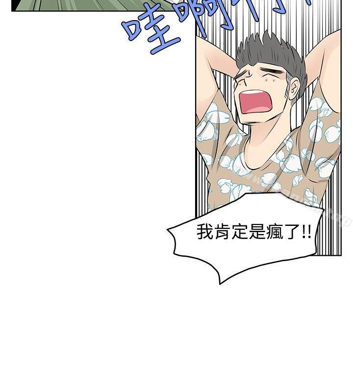 第13话-TouchTouch-李侑晶（第6张）