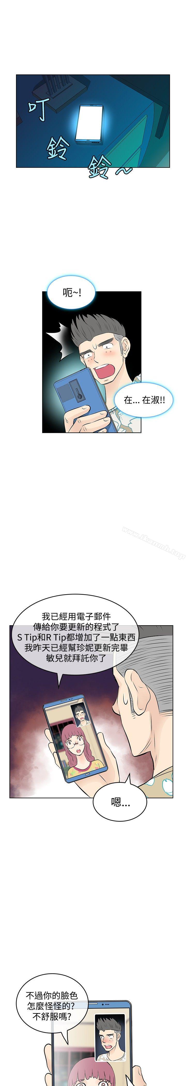 第13话-TouchTouch-李侑晶（第7张）