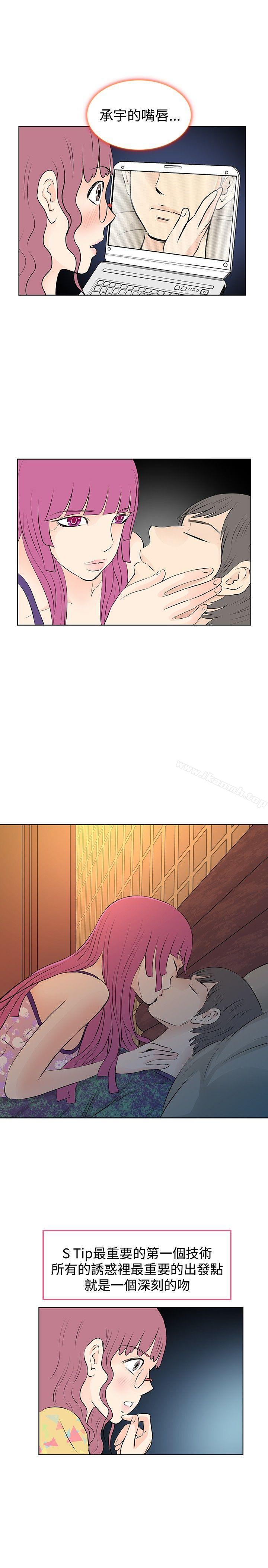 第13话-TouchTouch-李侑晶（第11张）