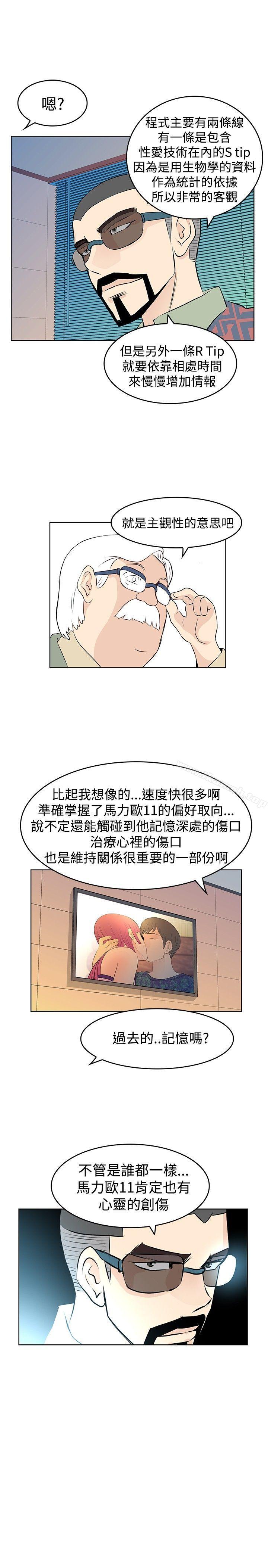 第13话-TouchTouch-李侑晶（第15张）