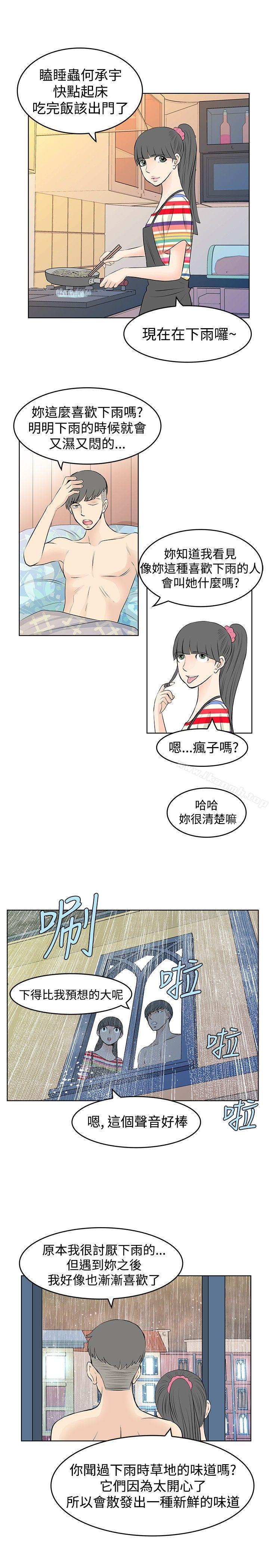 第13话-TouchTouch-李侑晶（第17张）