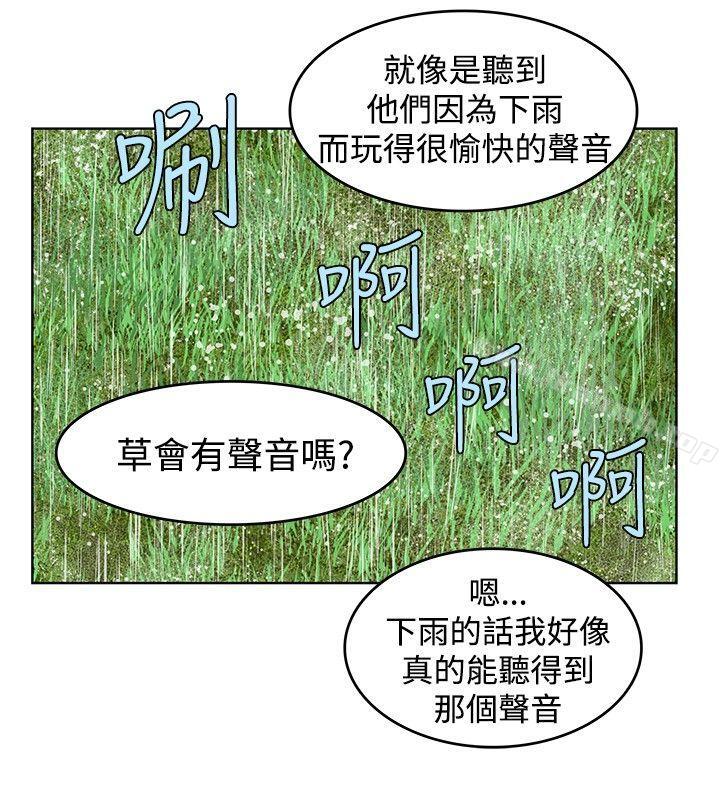 第13话-TouchTouch-李侑晶（第18张）
