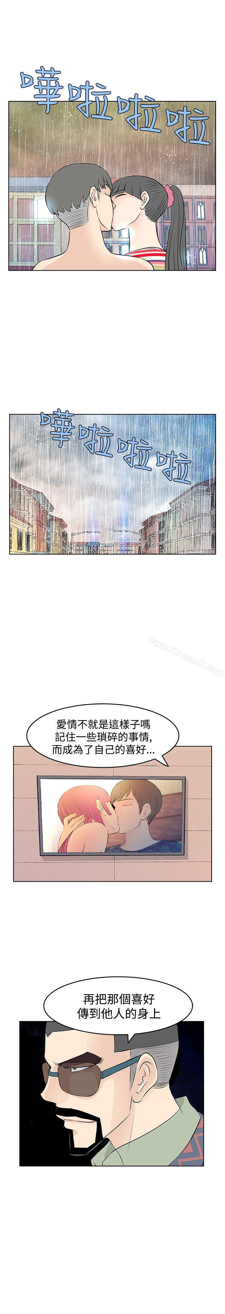 第13话-TouchTouch-李侑晶（第19张）
