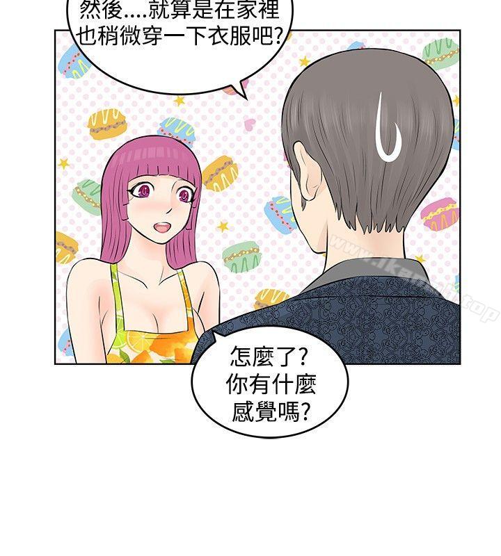 第14话-TouchTouch-李侑晶（第2张）