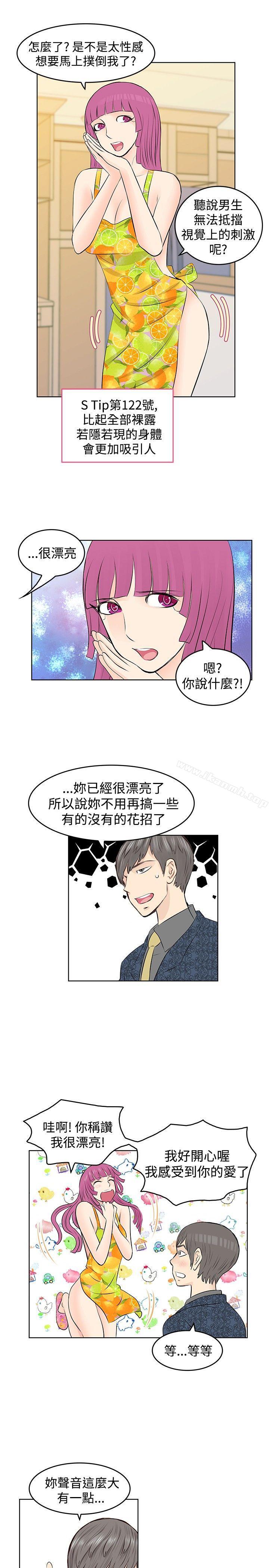 第14话-TouchTouch-李侑晶（第3张）