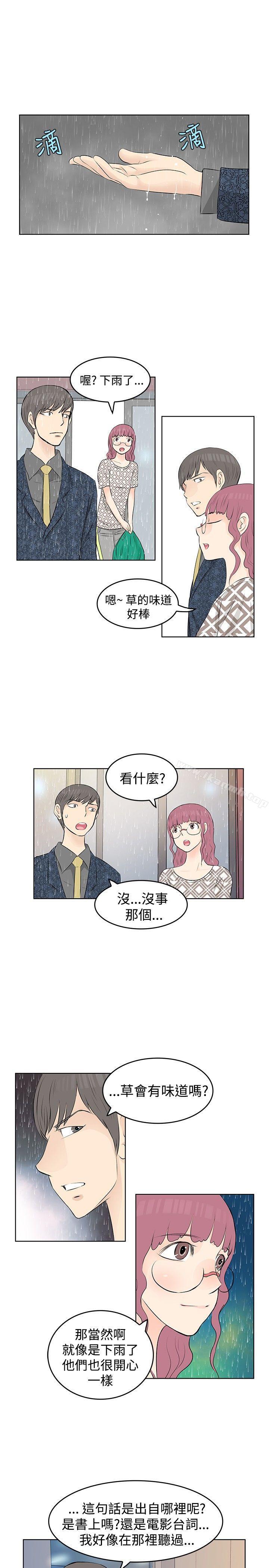 第14话-TouchTouch-李侑晶（第11张）